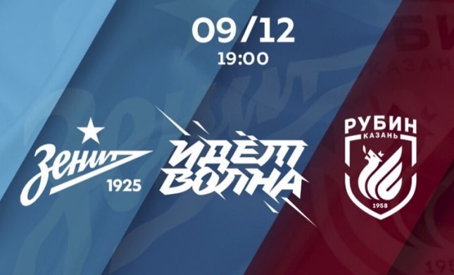 ФК Зенит, ФК Рубин