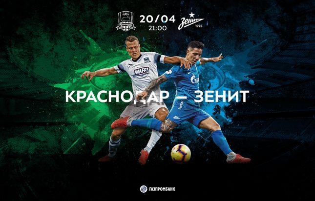 Российская Премьер-Лига (РПЛ), ФК Краснодар