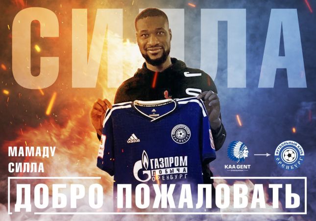 Официально: «Оренбург» объявил о контракте с воспитанником «Барсы»