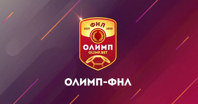 Брянское «Динамо» будет выступать в ФНЛ