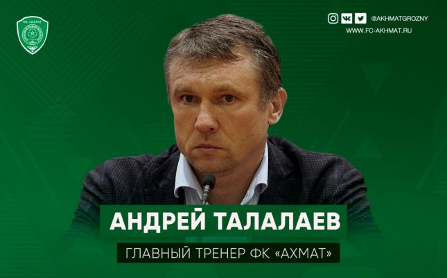 ФК Ахмат, Андрей Талалаев