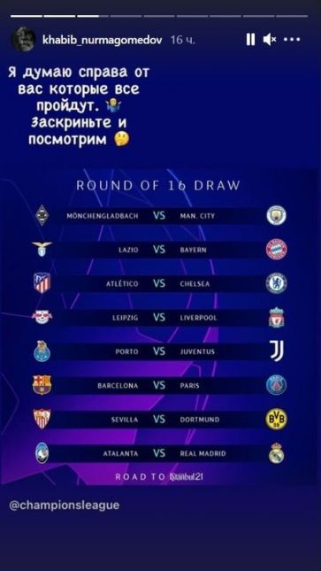 Хабиб Нурмагомедов