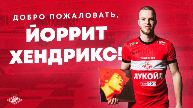 Хендрикс прокомментировал свой переход в «Спартак»