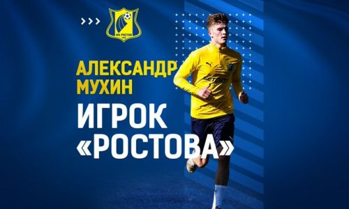 ФК Ростов, ФК Локомотив Москва