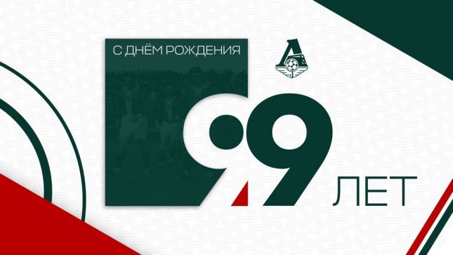 ФК Локомотив Москва, Российская Премьер-Лига (РПЛ)