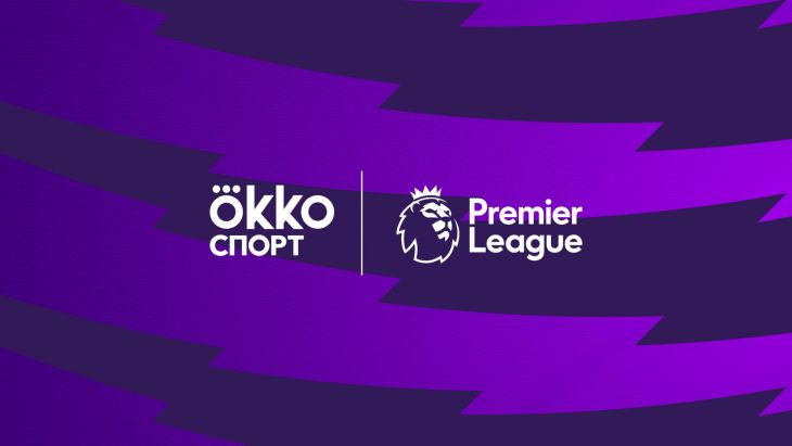 Английская Премьер-Лига (АПЛ)