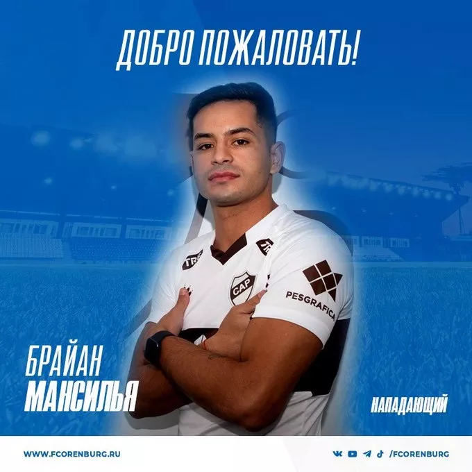 ФК Оренбург, Марцел Личка