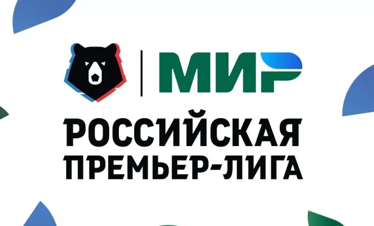 Российская Премьер-Лига (РПЛ)