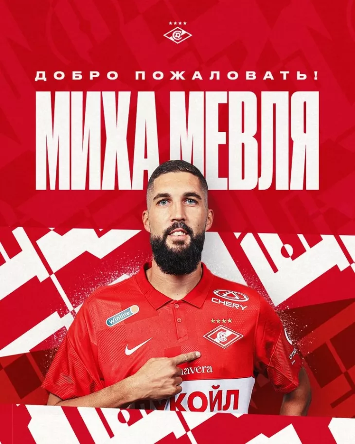 ФК Спартак Москва, Миха Мевля