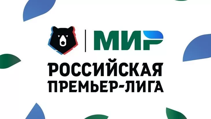 Российская Премьер-Лига (РПЛ)