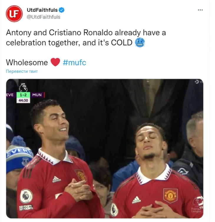 Манчестер Юнайтед, Криштиану Роналду