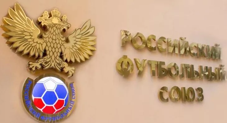 РФС, ФИФА
