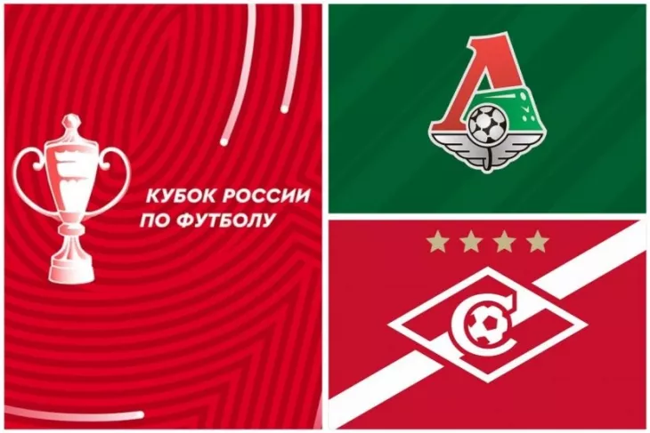 ФК Спартак Москва, ФК Локомотив Москва