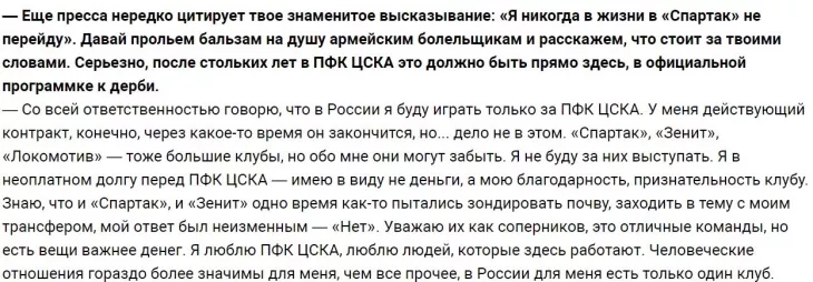 ПФК ЦСКА, ФК Зенит