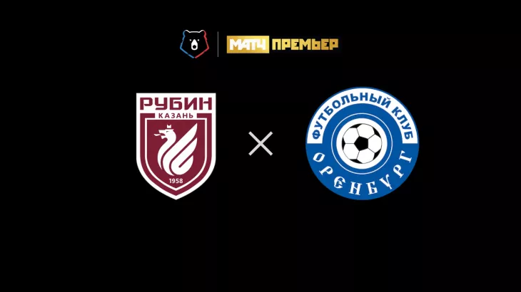 ФК Рубин, ФК Оренбург