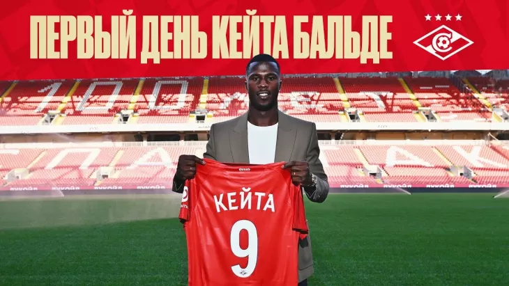 ФК Спартак Москва, Бальде Кейта