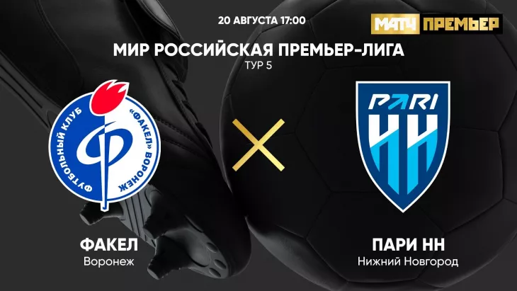 ФК Факел, ФК Пари НН