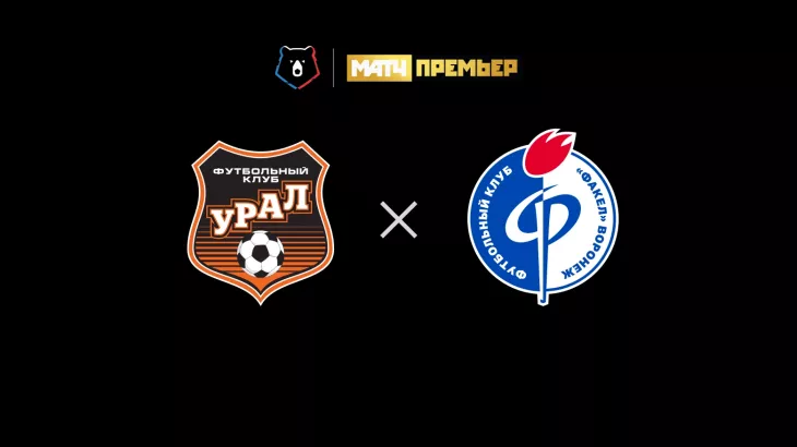 ФК Урал, ФК Факел