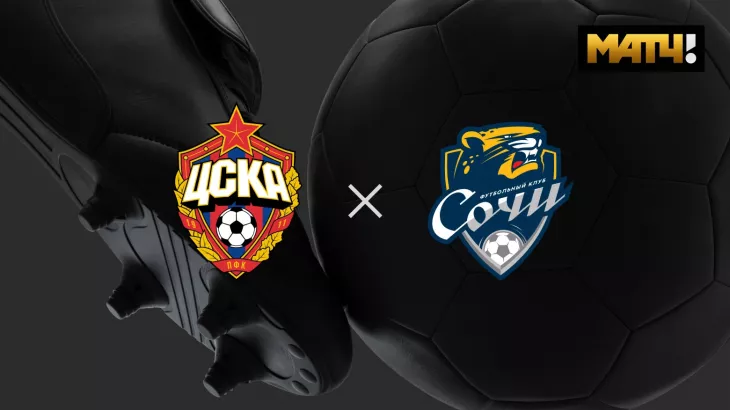 ПФК ЦСКА, ФК Сочи