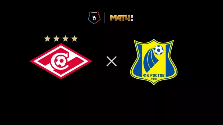 ФК Спартак Москва, ФК Ростов