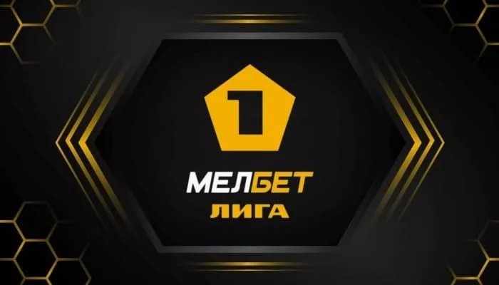 МЕЛБЕТ-Первая Лига. Обзор 19-го тура