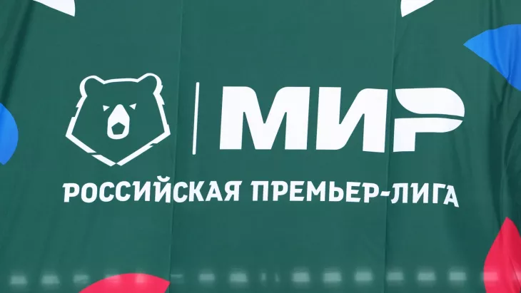 Российская Премьер-Лига (РПЛ)