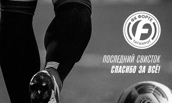 Российская Премьер-Лига (РПЛ)