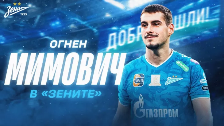 ФК Зенит, Реал Мадрид