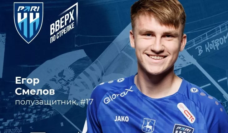 ФК Динамо Москва, ФК Пари НН