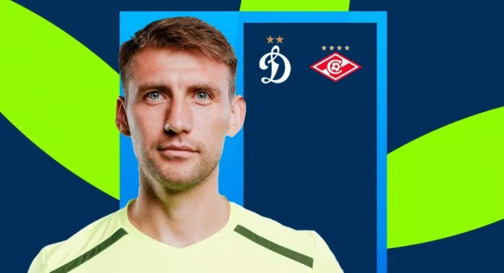 ФК Спартак Москва, ФК Динамо Москва