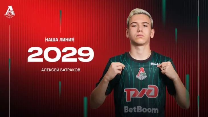 ФК Локомотив Москва, Барселона