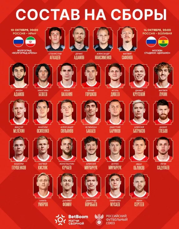 Валерий Карпин, Матвей Сафонов