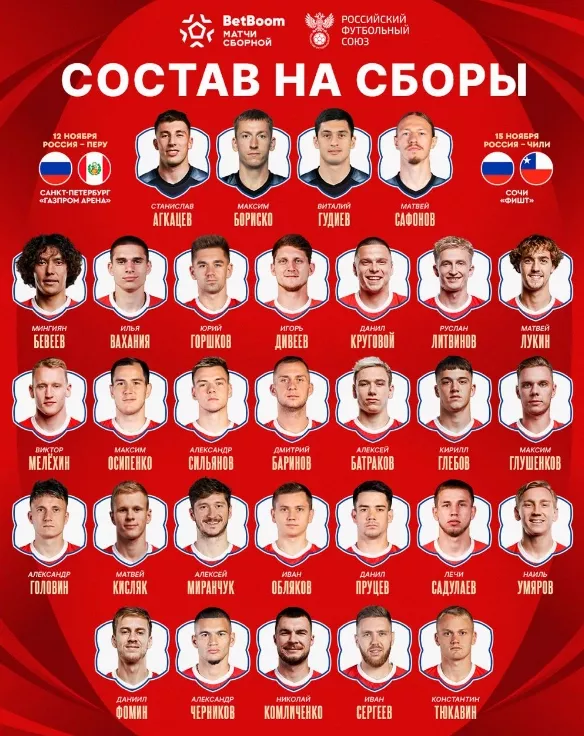 Валерий Карпин, РФС