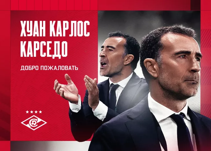 ФК Спартак Москва, Хуан Карседо