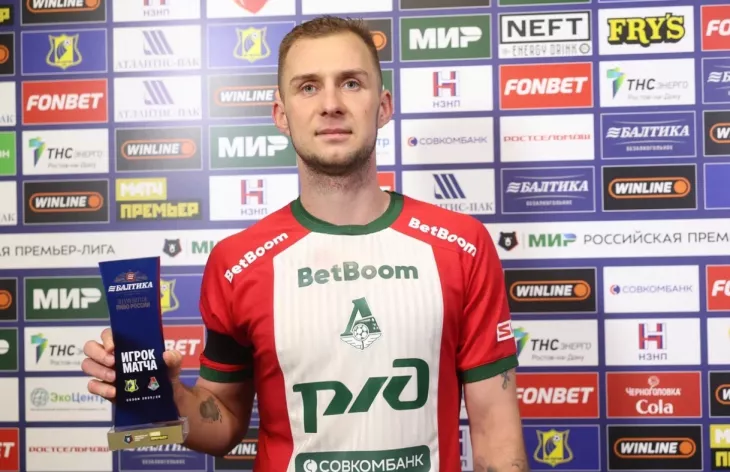 ФК Локомотив Москва, АЕК