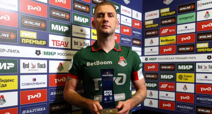 ФК Локомотив Москва, АЕК