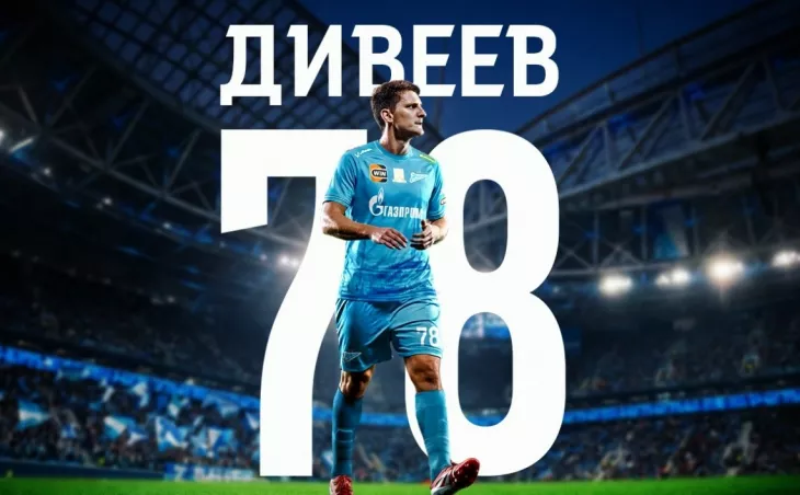 ФК Зенит, ПФК ЦСКА