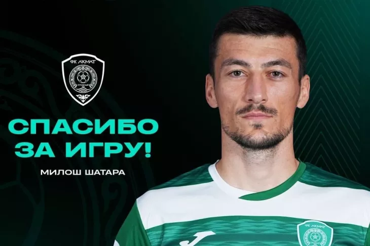 ФК Ахмат, Российская Премьер-Лига (РПЛ)