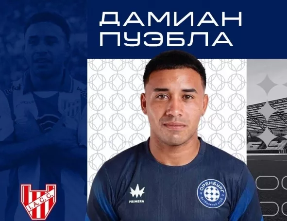 ФК Оренбург, Российская Премьер-Лига (РПЛ)