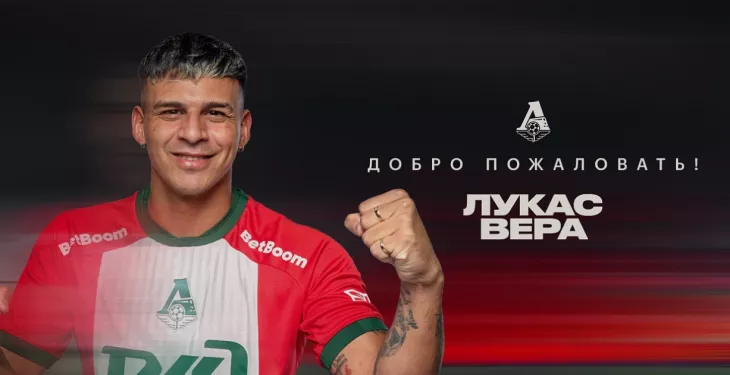 ФК Локомотив Москва, Лукас Вера