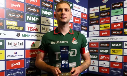 ФК Локомотив Москва, АЕК