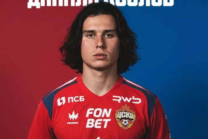 ПФК ЦСКА, Данила Козлов