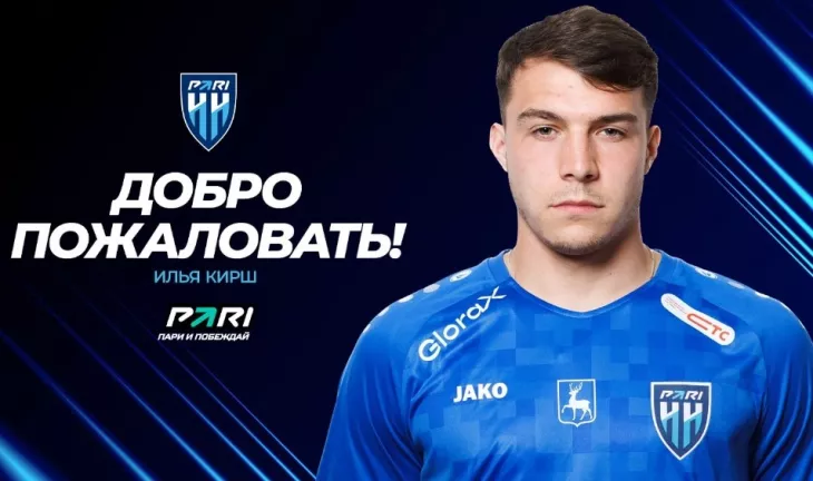 ФК Пари НН, ФК Зенит