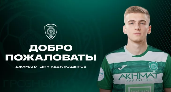 ПФК ЦСКА, ФК Ахмат