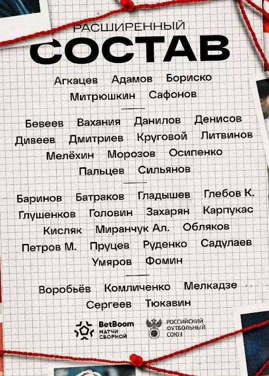 Российская Премьер-Лига (РПЛ)