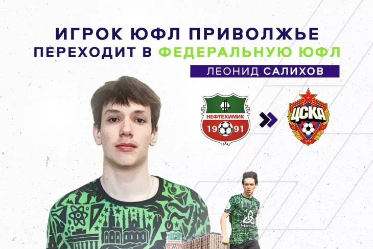 ПФК ЦСКА, Российская Премьер-Лига (РПЛ)