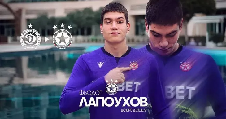 ФК Спартак Москва, Динамо Минск