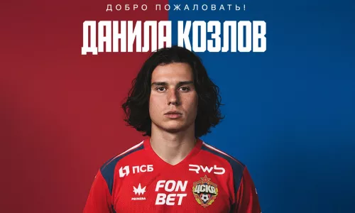 ПФК ЦСКА, Данила Козлов