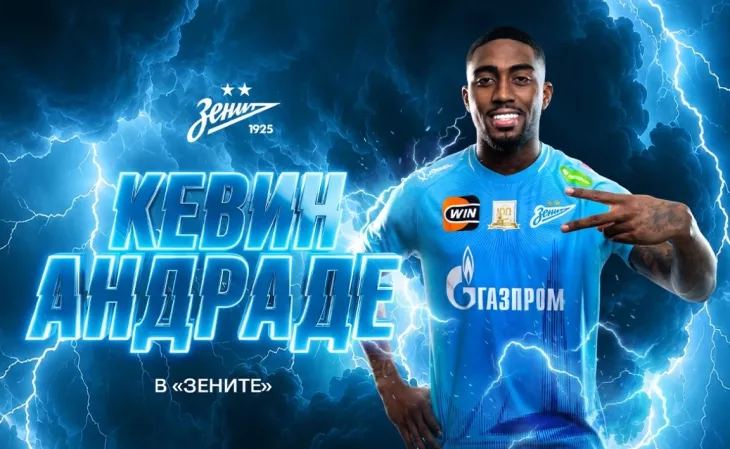 ФК Зенит, Кевин Андраде