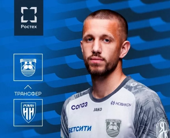 ФК Балтика, ФК Пари НН